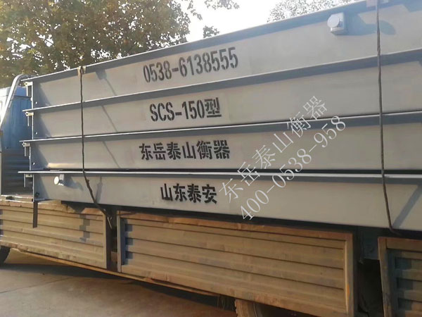 如何對“電子汽車衡”進(jìn)行檢定及維護(hù)<div   id=